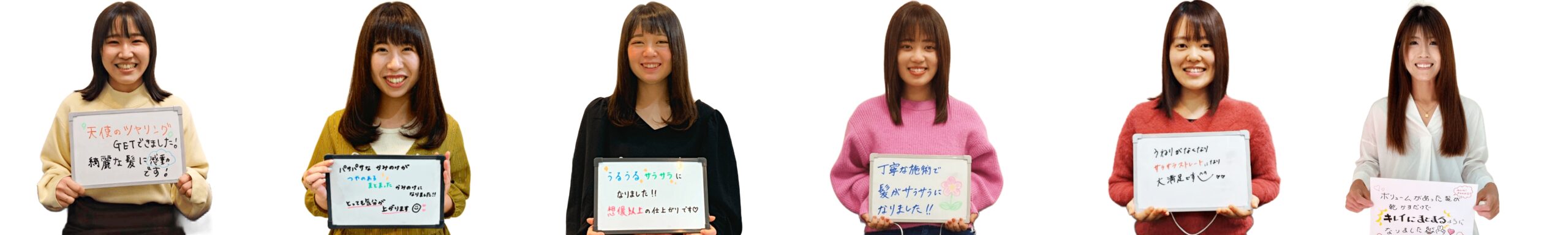 お客様との写真帯