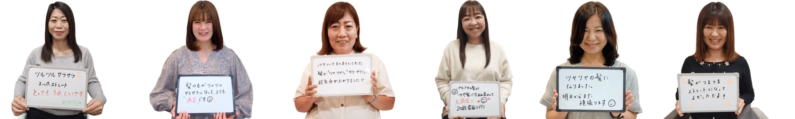 お客様との写真帯